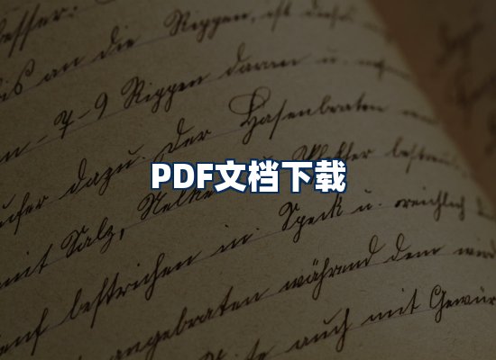 专业内容整理团队